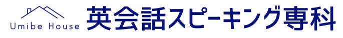 英会話スピーキング専科